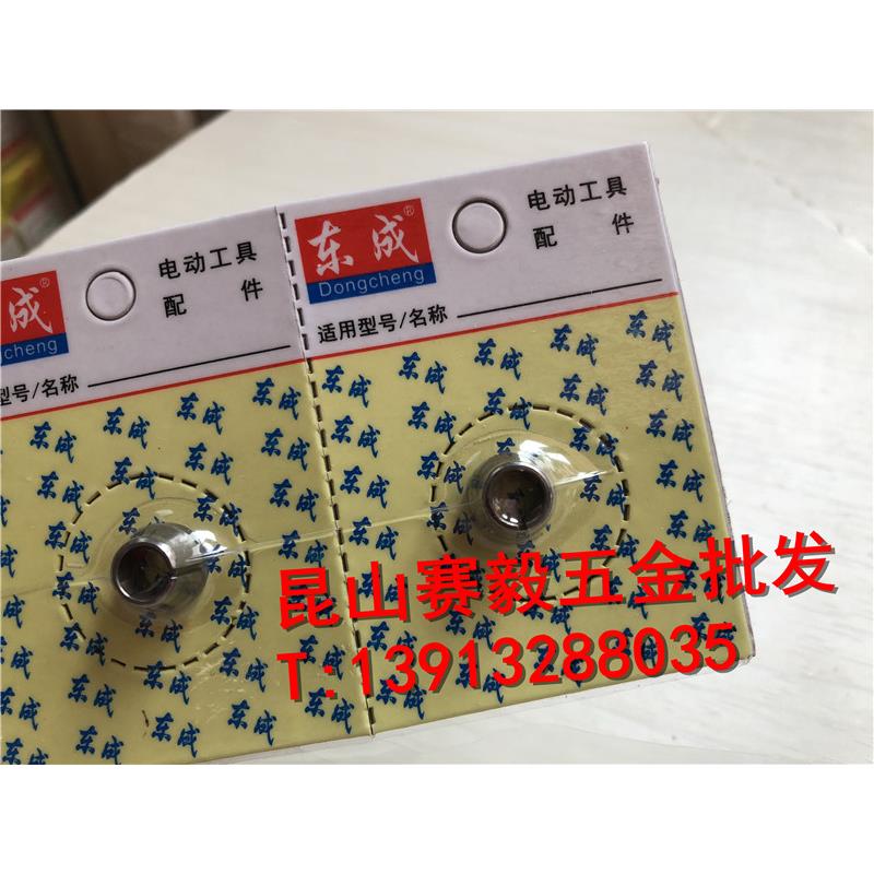 正宗东成修边机M1P-FF-6、M1P-FF02-6弹簧夹头 DCA修边机原厂配件