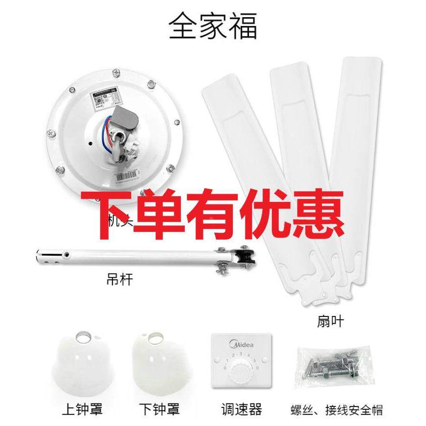 FC140-BA 120 48 56寸Midea/美的吊扇1400mm铁叶大风吸顶扇电风扇
