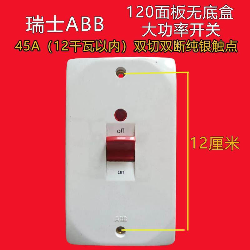 86面板壁盒开关大功率8000W接线盒盖板双切开关银点触点纯铜铸件,农用物资,苗木固定器/支撑器,淘宝优惠券,粉丝福利购,淘宝优惠卷