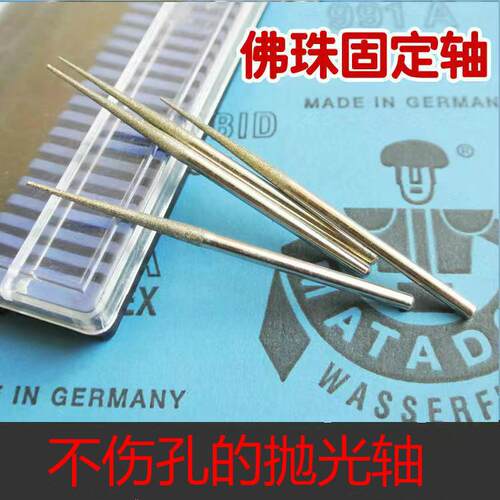抛光轴佛珠刀磨棒圆珠手串刀具安装轴打固定连接杆菩提根琥珀
