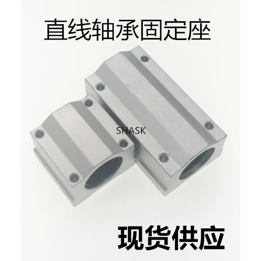 带座直线轴承KRCS/KRCL8/10/12/16/20/25/30/35/40/50