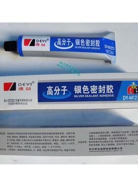 德益牌高分子银色密封胶DY-M1213免垫硅酮胶耐油耐高温胶90g/支