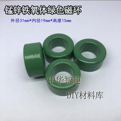 31x19x15mm锰锌绿色铁氧体磁环 31*19*15mm 抗干扰 磁芯工模电感