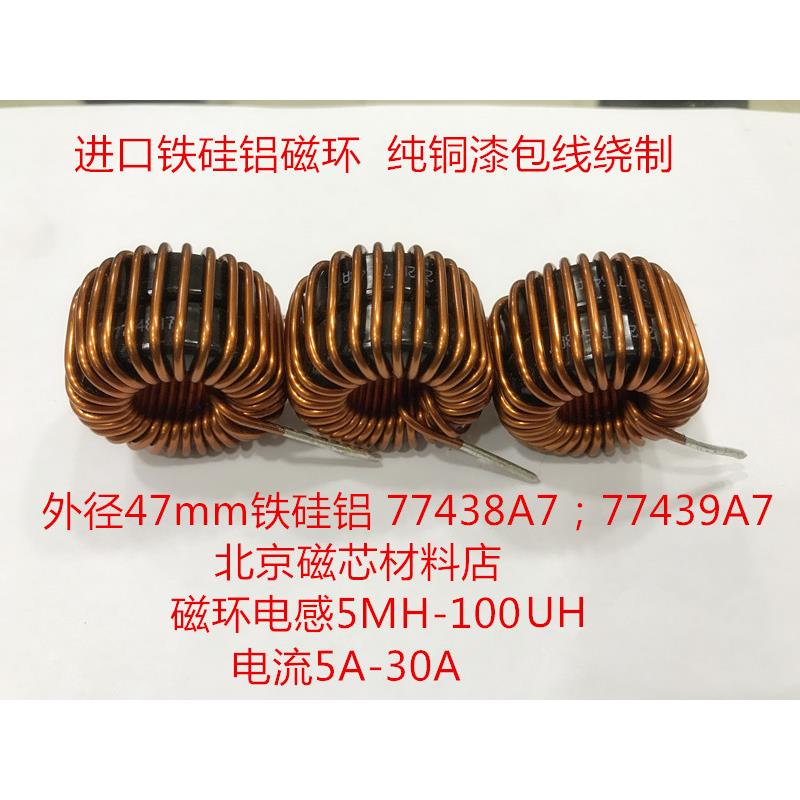10uH~1mH~5mH铁硅铝磁环电感 SPWM滤波 正弦波逆变器滤波电感 PFC