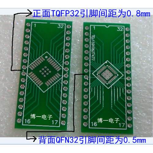 转接板/TQFP32转DIP32/QFN32转DIP32/MLF32转DIP32