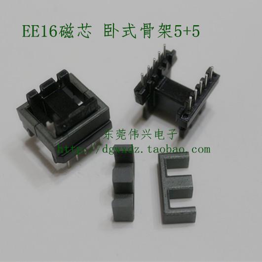 EE16铁氧体磁芯 EE16卧式电木骨架5+5整套套 高频变压器磁芯PC40
