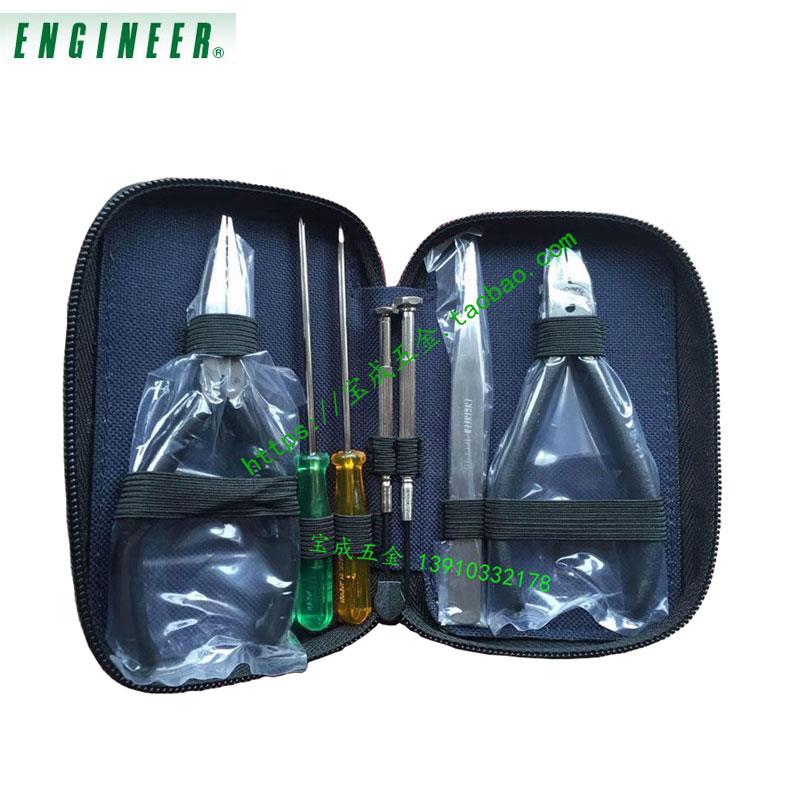 日本工程师ENGINEER便携电子工具包 7件套 KS-01 套装组合工具
