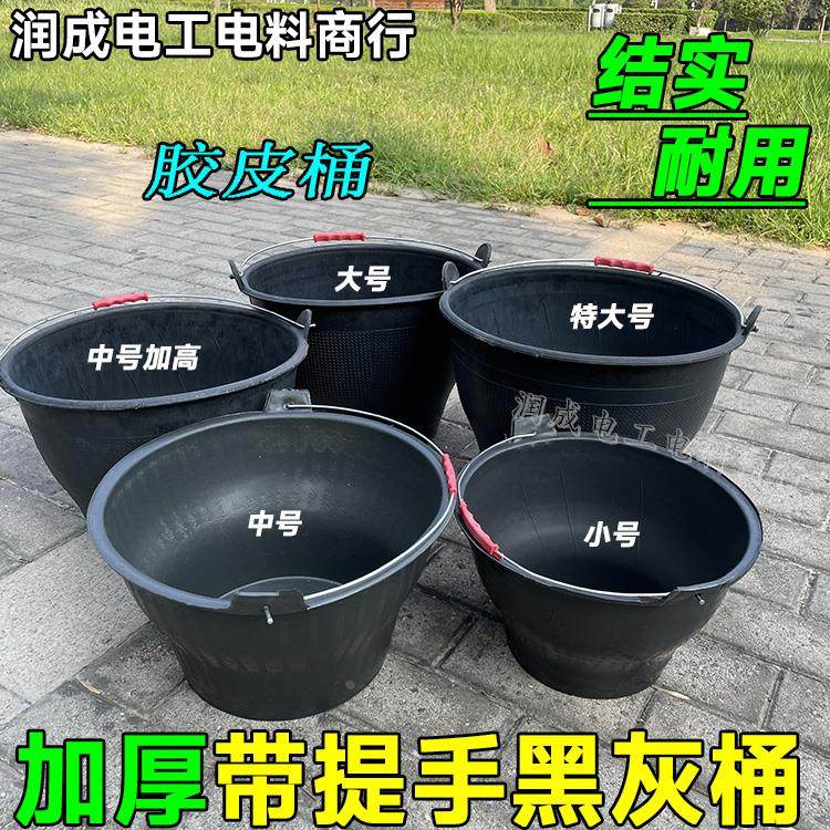 带提手胶皮灰桶建筑工地用小号大号特大号压不破摔不烂水泥桶沙桶,农用物资,苗木固定器/支撑器,淘宝优惠券,粉丝福利购,淘宝优惠卷