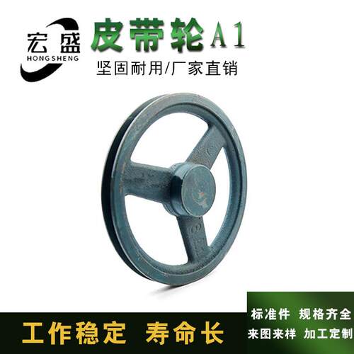 三角皮带轮A  A型 单槽 8A1 外径约200  8英寸 三角带轮 铸件