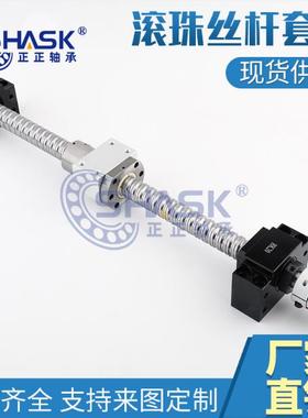 轧制滚珠丝杆 LCP02-16-5-10- 16 -L -F -P