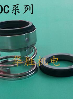机械密封件IOC-25/30/35 氟胶石墨碳化硅 水泵配件 机封水封轴封