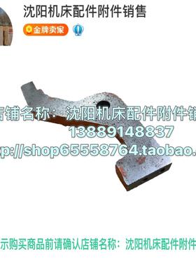 大连机床CDE6140 CD6140A CD6150A床头箱刹车带拨叉 杠杆 20127