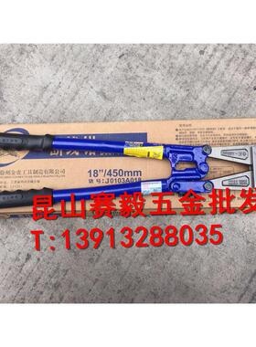 徐州金虎工具/BOLT CUTTER断线钳/金虎断线钳24寸/600mm钢筋剪