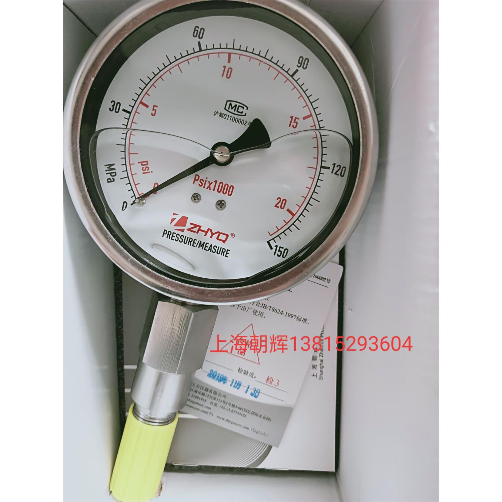 PT124Y-620-100mpa上海东华锦竹均质机朝辉不锈钢隔膜压力表ZHYQ