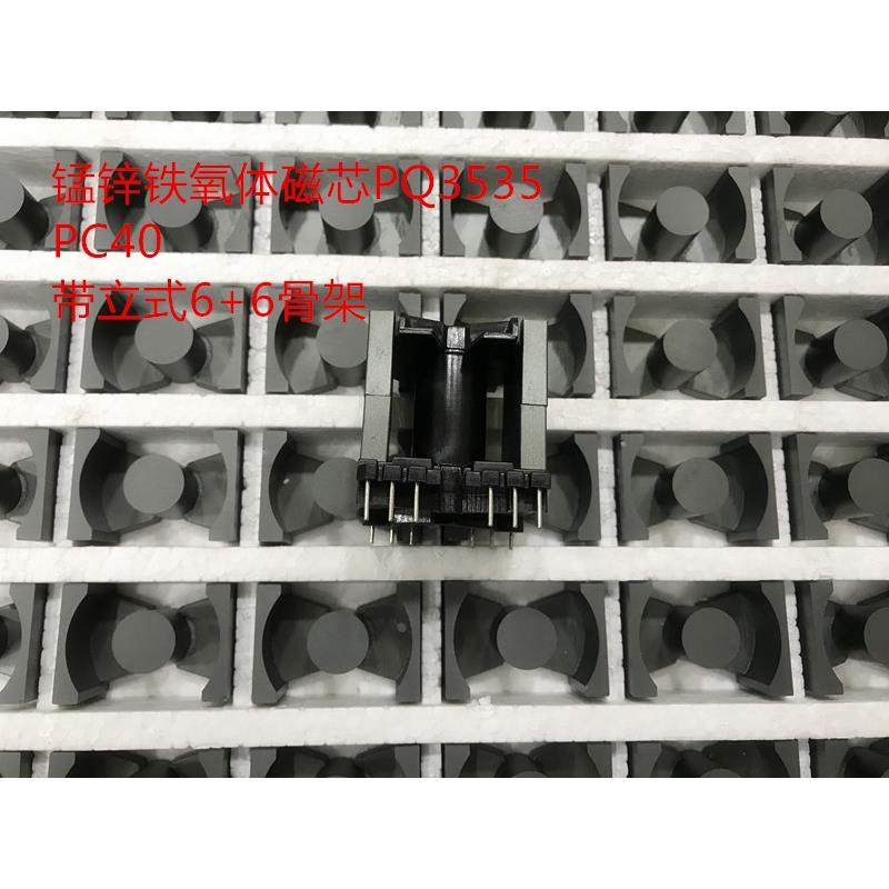 PQ3535磁芯电木骨架立式6+6整套铁氧体变压器磁芯PQ3535材质PC40,搬运/仓储/物流设备,其他起重搬运设备,淘宝优惠券,粉丝福利购,淘宝优惠卷