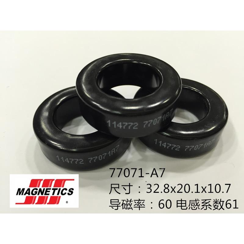 进口美磁铁硅铝磁环77071A7CS330060外径33mm铁硅铝130060A