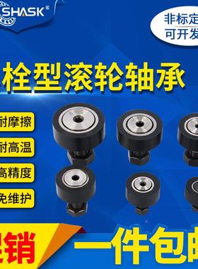 CFFRUA CFFRUU  5-13 6-16 8-19 10-22 10-26 12 16包胶凸轮轴承