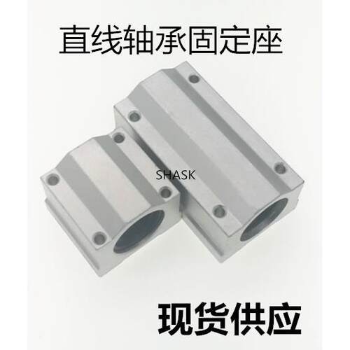 加长无油衬套固定座组件 OGX21 OGX22 -d 10 12 13 16 20 25 30