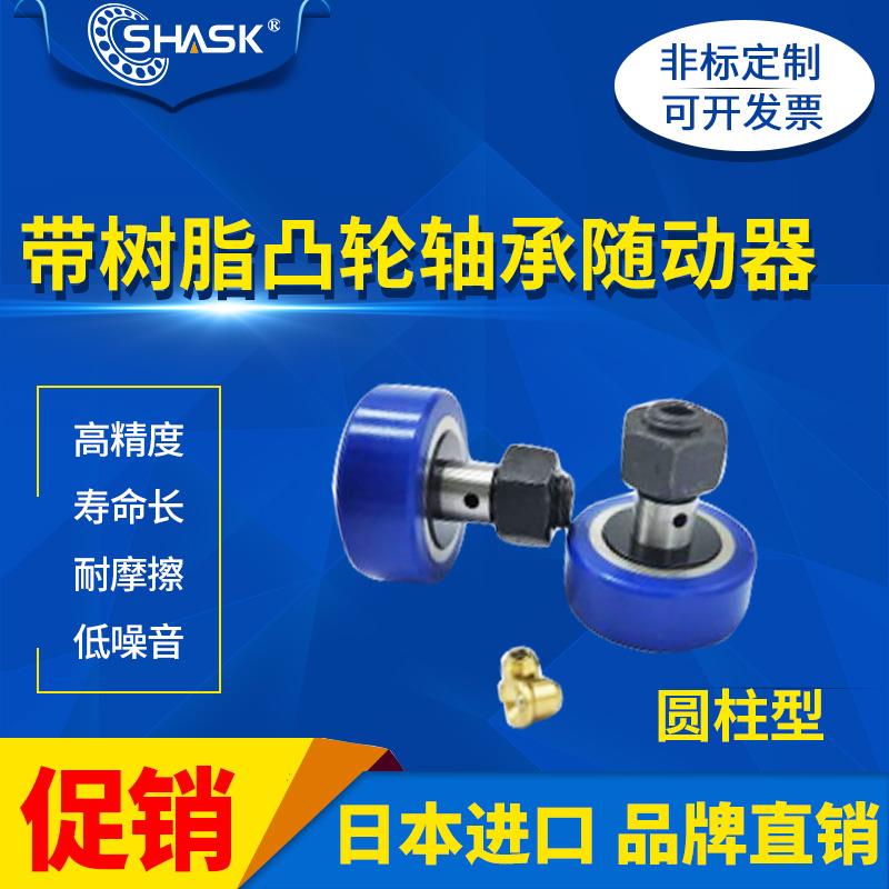 CFFRUC CFFRUCS CFFUH CFFRUCSS CFFUSH 5 6 8 10 12 16 包胶轴承