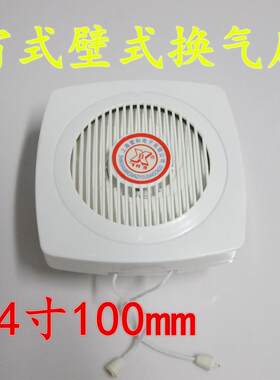 小换气扇迷你排气扇4寸小排风扇玻璃窗式墙壁式 卫生间/厨房10cm