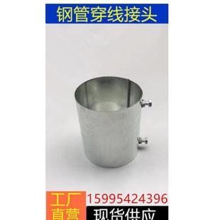 DN100镀锌管直接 150套筒管接头套管4寸SC穿线免焊接预埋钢管电线