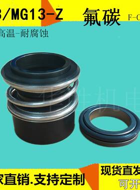 机械密封件格兰富TP65-26MB3-24/25/28/38/45/48/55MG13/28-z