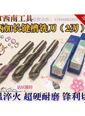 特价SWT西南直柄加长立铣刀3 4 5 6 8 10 12 14 16 20 25-32mm2刃