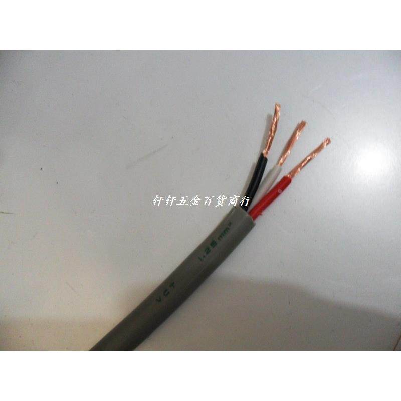 3芯电缆线电线 3芯1.25平方电线电机电源线 灰色耐油柔软纯铜国标,农用物资,苗木固定器/支撑器,淘宝优惠券,粉丝福利购,淘宝优惠卷