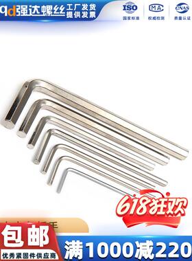 内六角扳手螺丝刀加长内六方M0.7M0.9M1.3M1.5M2M3M4M5M6M8M10M12