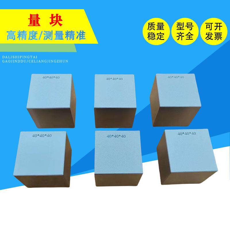 块规量块校对块单片高速钢量块白钢块规单个卡尺千分尺标准测量