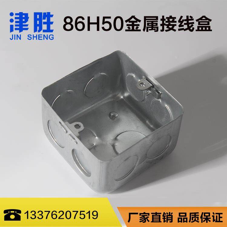86型铁接线盒开关盒金属暗装铁底盒外耳镀锌铁底盒钢制拉伸盒配件,农用物资,苗木固定器/支撑器,淘宝优惠券,粉丝福利购,淘宝优惠卷