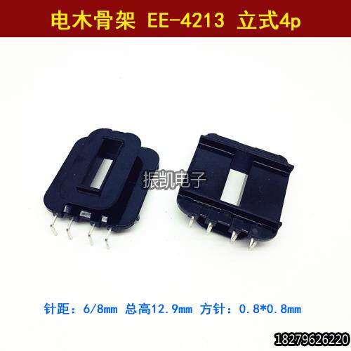 高频变压器 EE4213 立式4p 电木骨架 PC40磁芯