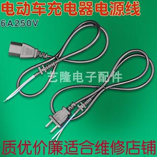 电瓶车电动车充电器线输入输出电源线纯铜品字插头连接线