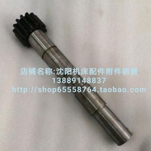 Z14齿轴 3284 L282 C3163 沈阳第三机床厂转塔车床六角车床齿条轴