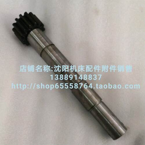 沈阳第三机床厂转塔车床六角车床齿条轴 C3163 3284 Z14齿轴 L282