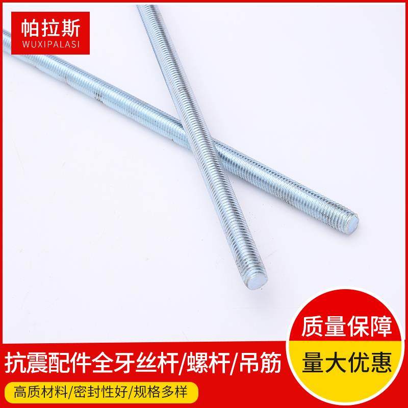 镀锌丝杆 通丝全牙螺杆牙条丝杆通丝全螺纹螺杆非标螺丝定做 牙棒,农用物资,苗木固定器/支撑器,淘宝优惠券,粉丝福利购,淘宝优惠卷