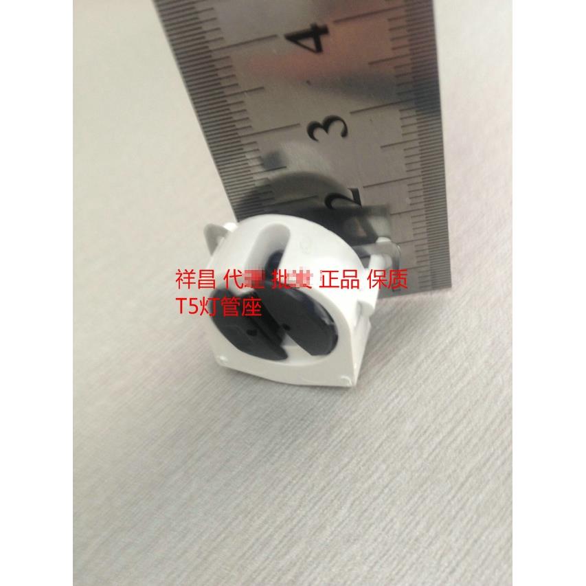 T8 T5节能荧光灯管光管座支架灯架配件大/小灯盘灯管脚座