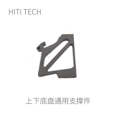 Robomaster 上下底盘通用支撑件