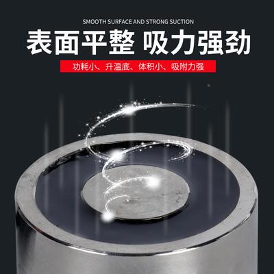 小型圆形电磁铁吸盘式强力直流24V起重吸铁12V工业50kg公斤P20/15