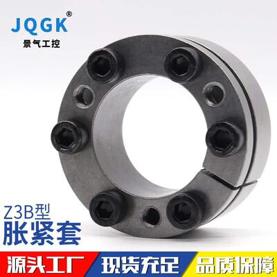 胀紧套KTR203免键轴套TLK132胀紧连接套BIKON1003锁紧套Z3B