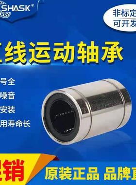 SLM SLMU SLMUS6 8 10 12 16 20 25 30 35 40 50GA不锈钢直线轴承