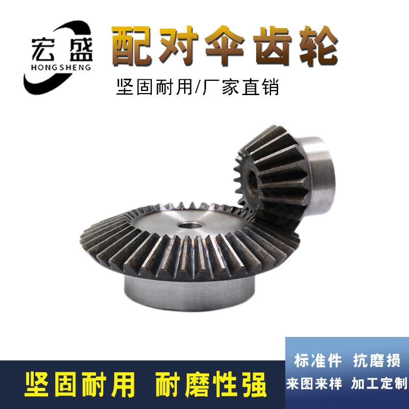 1比2 配对伞齿 标准件 3M15齿/30齿 3M18齿/36齿 3M20齿/40齿