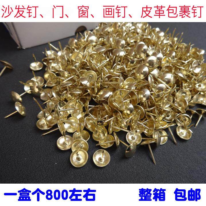 蝴蝶泡钉 沙发大泡钉 金黄色装饰泡钉 家具泡钉圆头 门钉 画钉,农用物资,苗木固定器/支撑器,淘宝优惠券,粉丝福利购,淘宝优惠卷