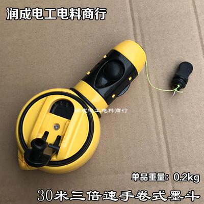 鹰之印30米三倍速手卷式墨斗地面划线弹线器木工画线工具04703