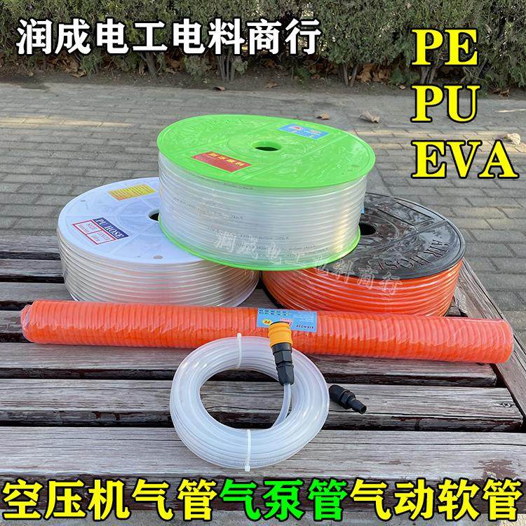 进口料高压空压机管气泵软管EVA/PE/PU气动线管风管气管弹簧管,农用物资,苗木固定器/支撑器,淘宝优惠券,粉丝福利购,淘宝优惠卷