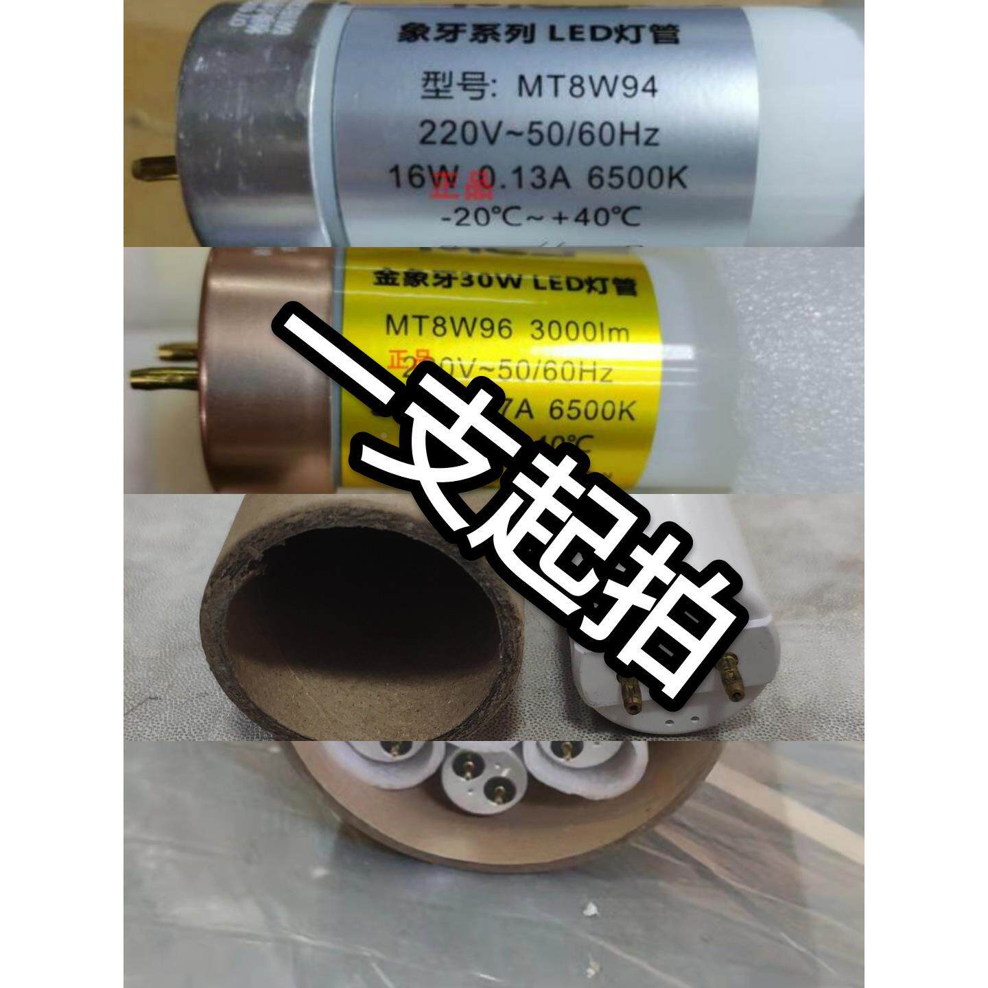 银象牙金头高亮LED灯管T8 mt8w94-6玻璃双端1.2米MLS 3018 128w瓦