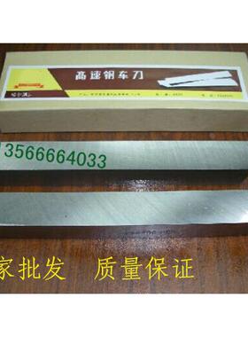 高速加硬钢车刀 白钢刀8X10/8X12/8X14/8X16/8X20/30X25-60X200长