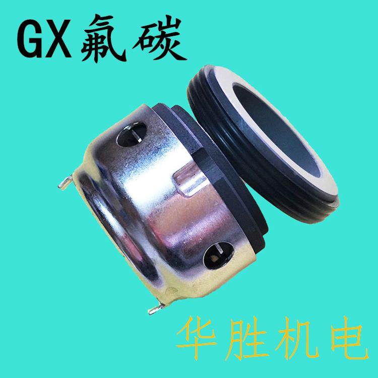 机械密封GX-20/25/30/35/40/45/50 氟胶 水泵配件 轴封水封耐酸碱,农机/农具/农膜,灌溉工具,淘宝优惠券,粉丝福利购,淘宝优惠卷