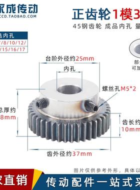 凸台正齿轮 1模35齿 1M35T 电机凸台齿轮齿条 直齿轮 凸肩齿轮