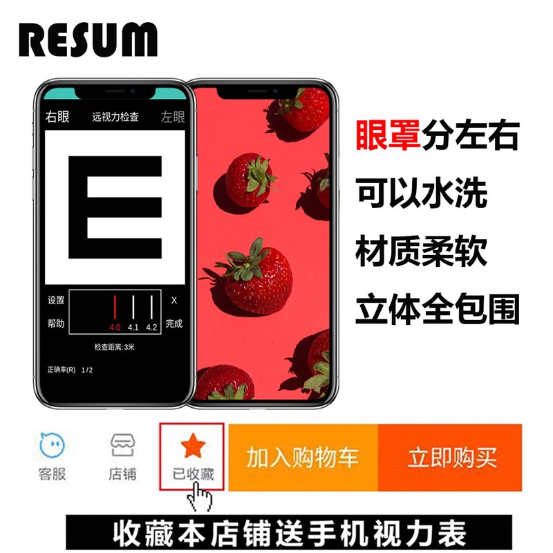 RESUM斜视弱视眼罩 学生弱视训练 遮盖眼罩包邮 儿童单眼视力矫正